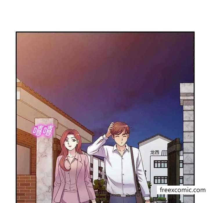 漫画《我的老婆是老师》第21话第123张图