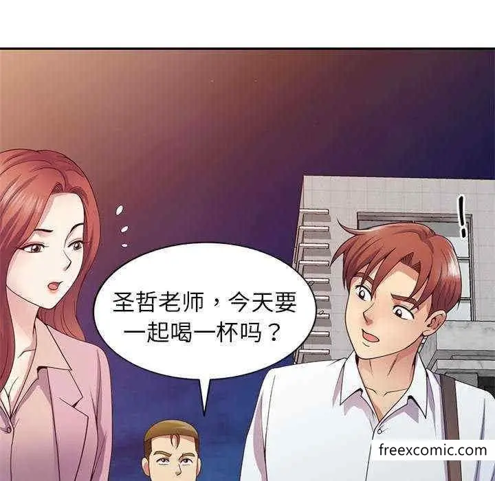 漫画《我的老婆是老师》第21话第126张图
