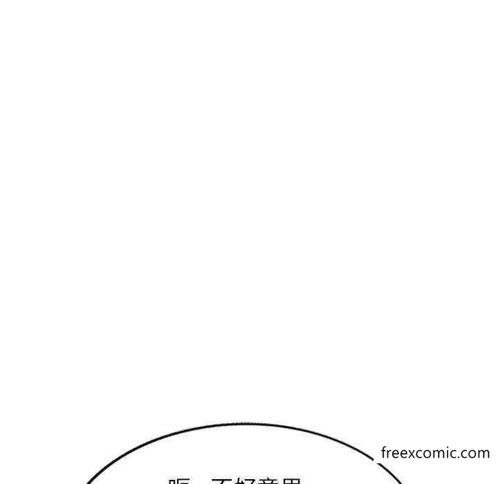 漫画《我的老婆是老师》第21话第128张图