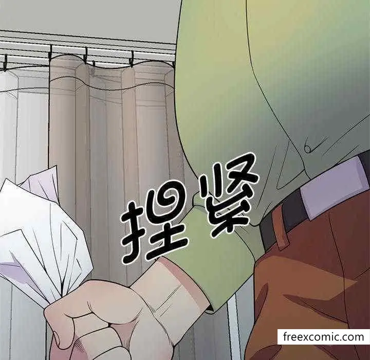 漫画《我的老婆是老师》第21话第13张图