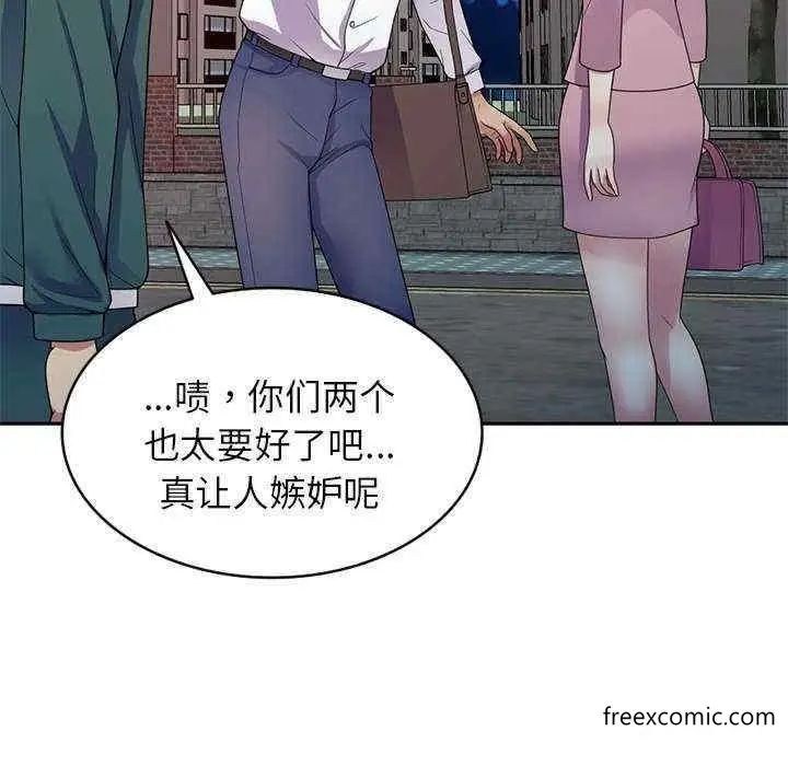 漫画《我的老婆是老师》第21话第130张图