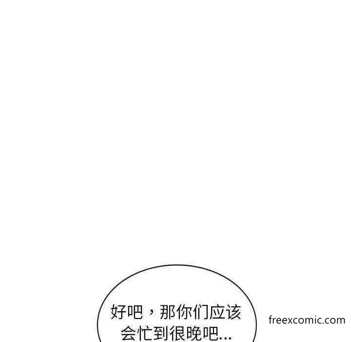 漫画《我的老婆是老师》第21话第131张图
