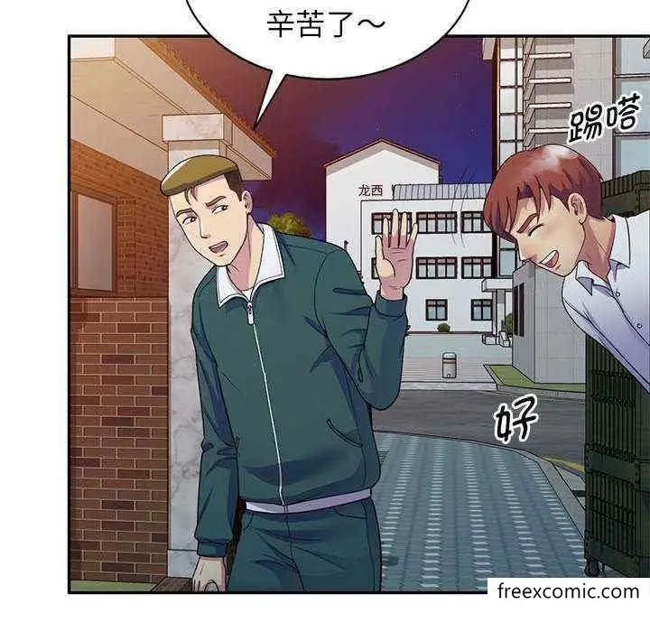 漫画《我的老婆是老师》第21话第132张图