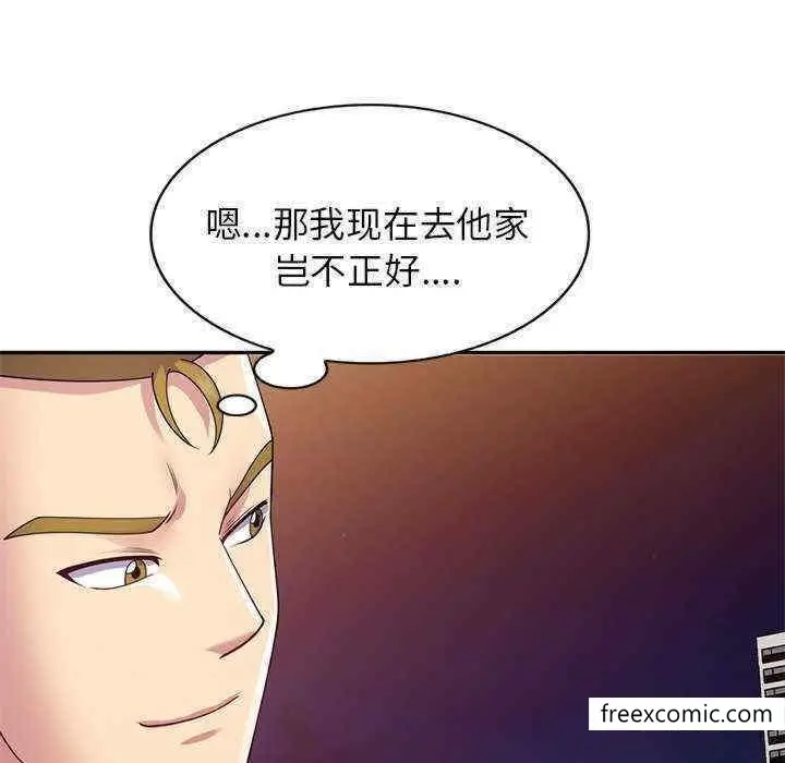 漫画《我的老婆是老师》第21话第134张图