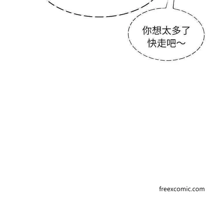 漫画《我的老婆是老师》第21话第136张图
