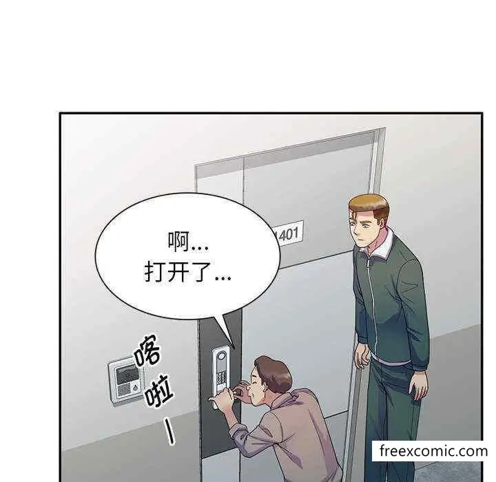 漫画《我的老婆是老师》第21话第140张图