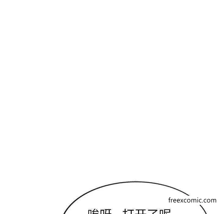 漫画《我的老婆是老师》第21话第142张图