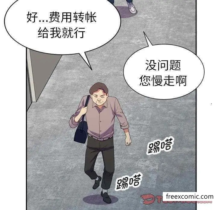 漫画《我的老婆是老师》第21话第147张图