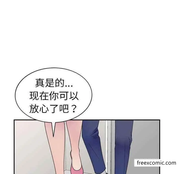 漫画《我的老婆是老师》第21话第160张图