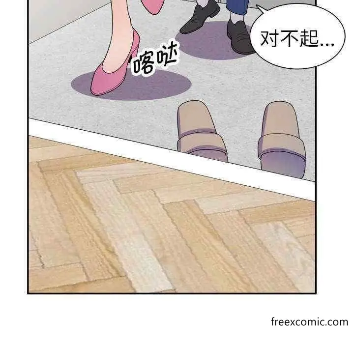 漫画《我的老婆是老师》第21话第161张图