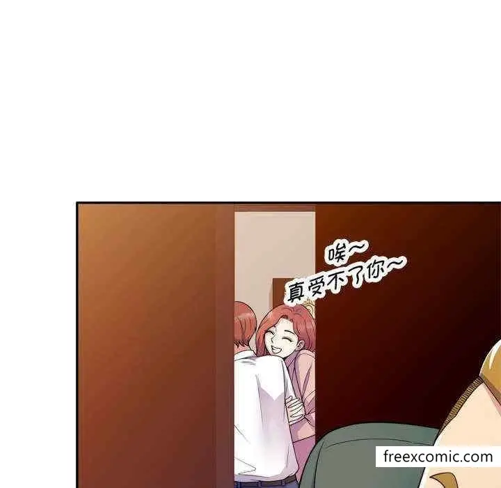 漫画《我的老婆是老师》第21话第163张图