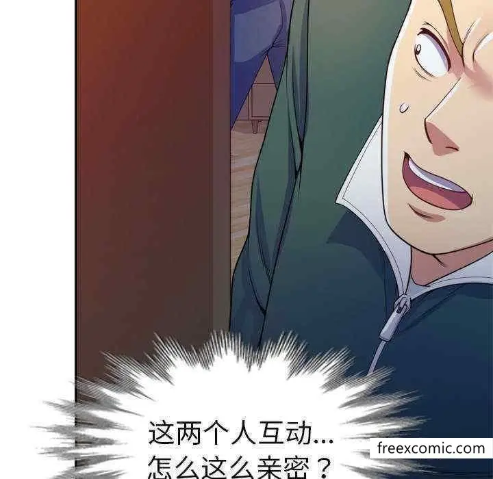 漫画《我的老婆是老师》第21话第164张图