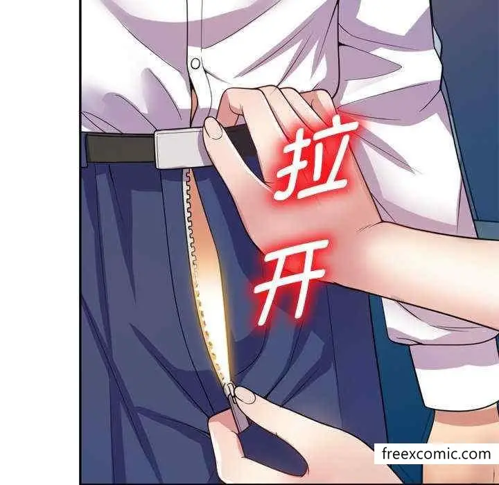 漫画《我的老婆是老师》第21话第167张图