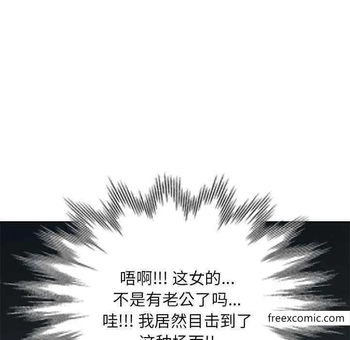 漫画《我的老婆是老师》第21话第172张图