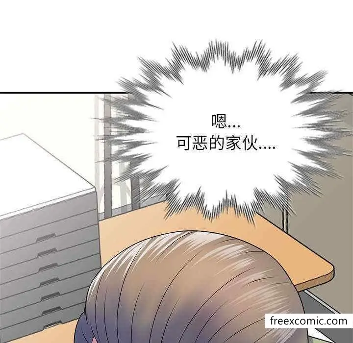 漫画《我的老婆是老师》第21话第18张图