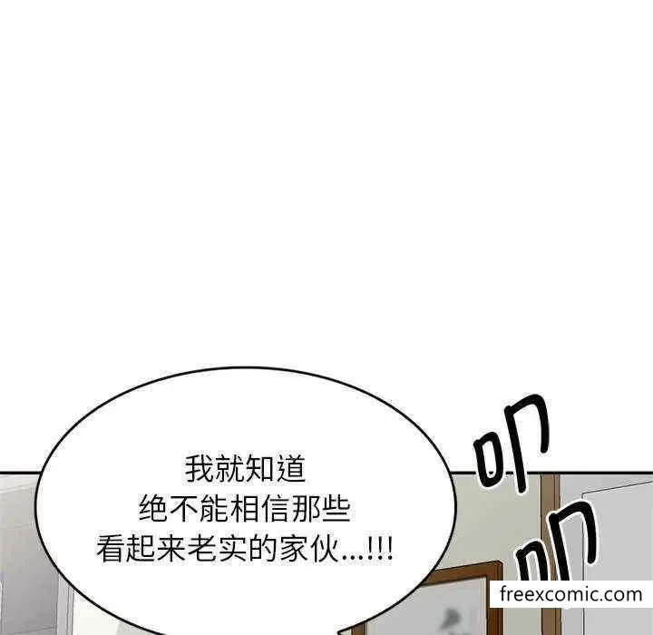 漫画《我的老婆是老师》第21话第25张图