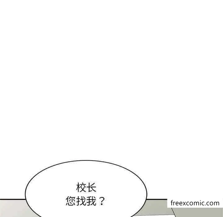 漫画《我的老婆是老师》第21话第28张图