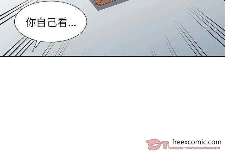 漫画《我的老婆是老师》第21话第3张图