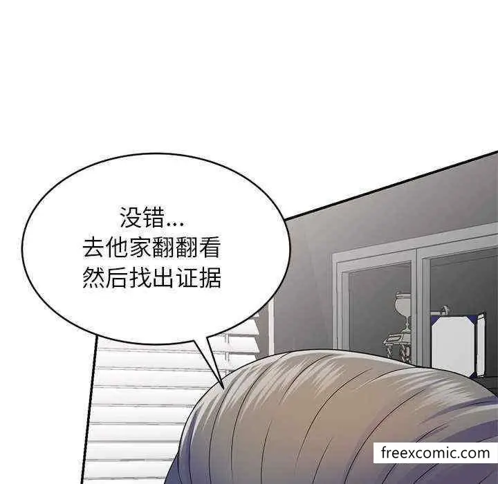 漫画《我的老婆是老师》第21话第37张图