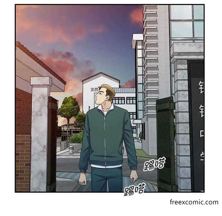 漫画《我的老婆是老师》第21话第41张图