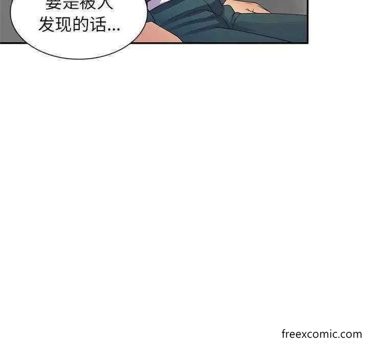 漫画《我的老婆是老师》第21话第49张图