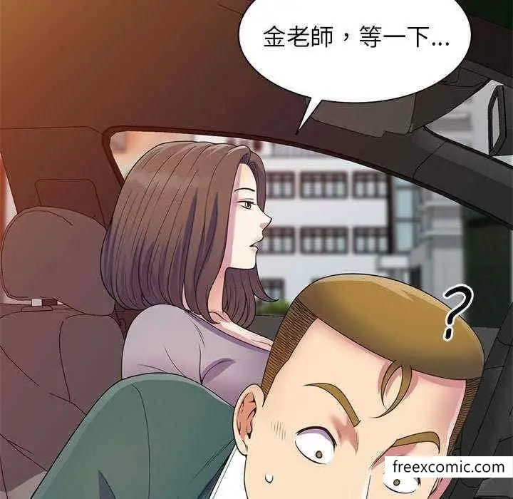 漫画《我的老婆是老师》第21话第53张图