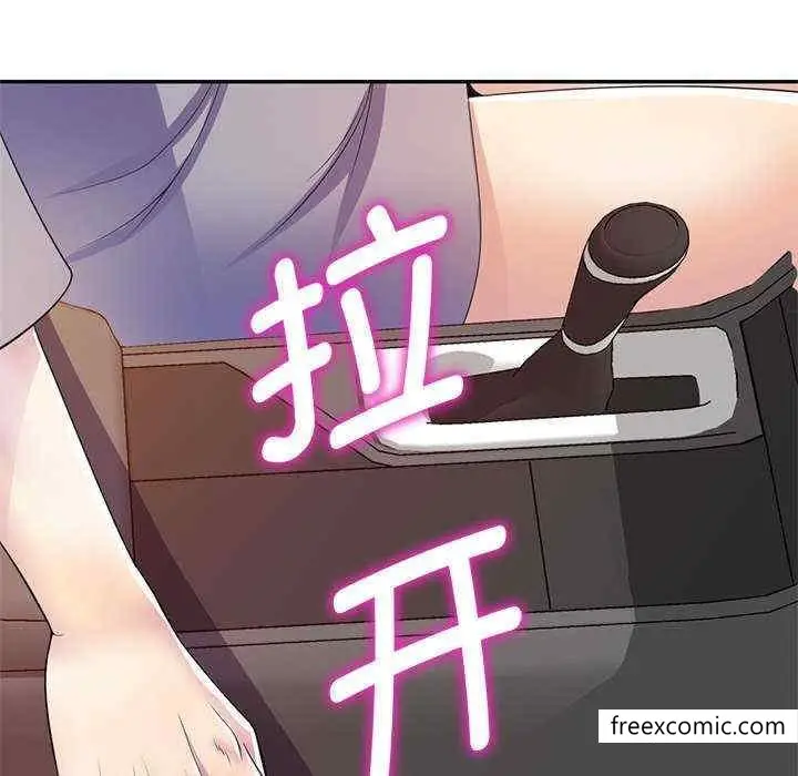 漫画《我的老婆是老师》第21话第56张图