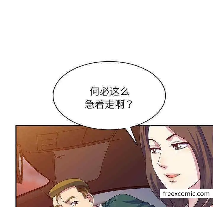 漫画《我的老婆是老师》第21话第59张图