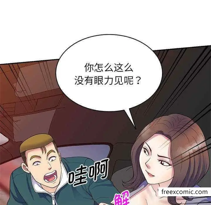漫画《我的老婆是老师》第21话第62张图