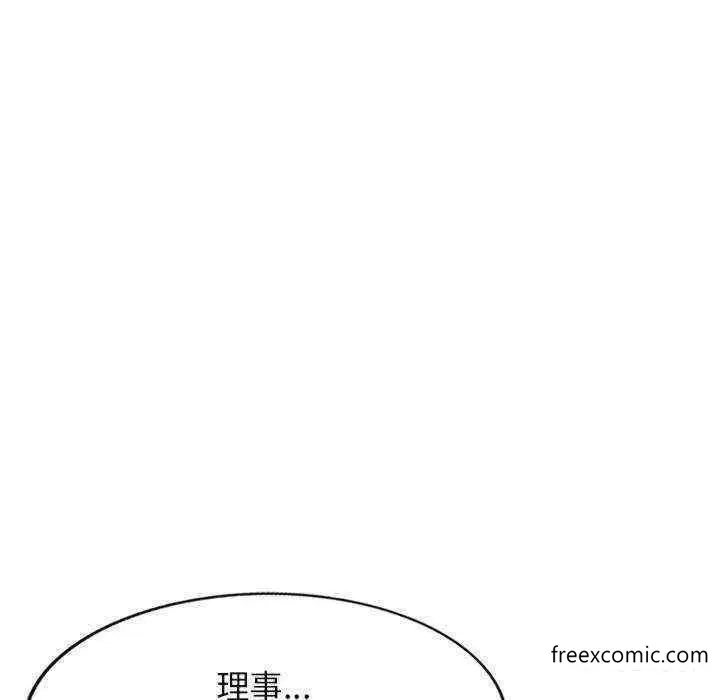 漫画《我的老婆是老师》第21话第64张图