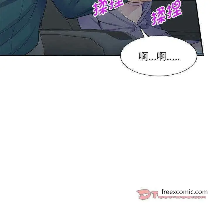 漫画《我的老婆是老师》第21话第66张图