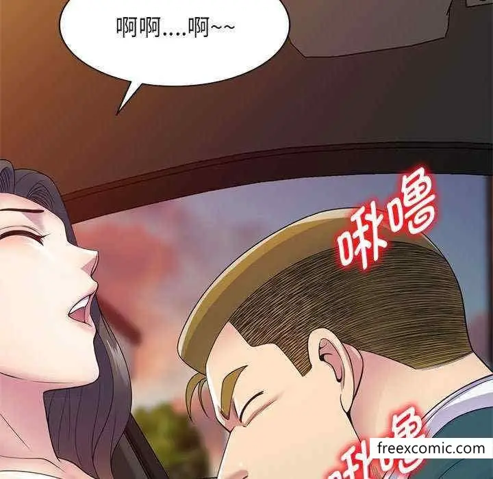 漫画《我的老婆是老师》第21话第68张图