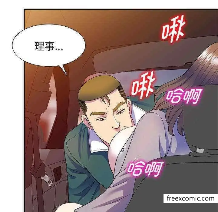 漫画《我的老婆是老师》第21话第74张图