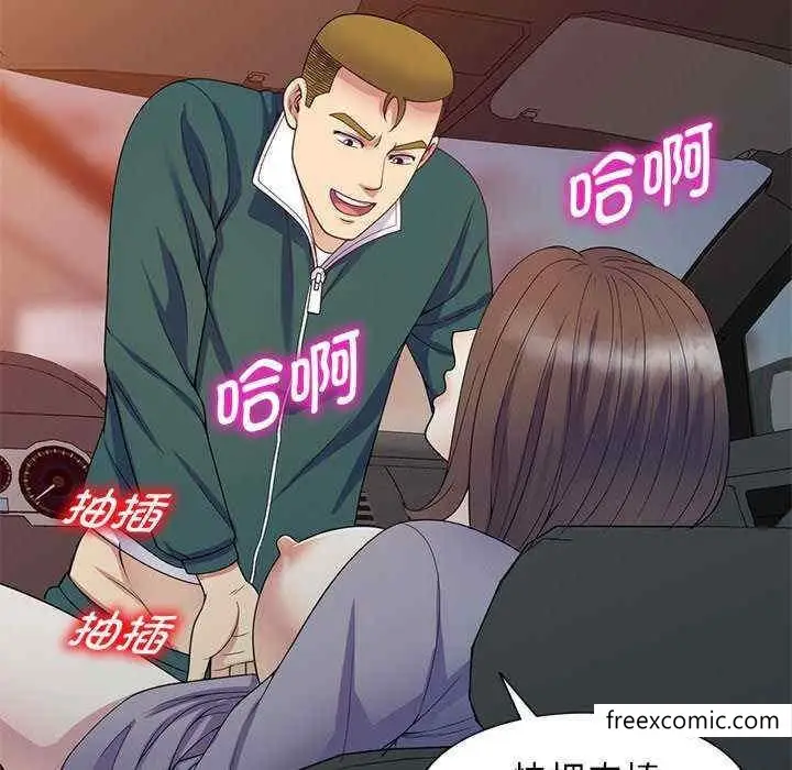 漫画《我的老婆是老师》第21话第86张图
