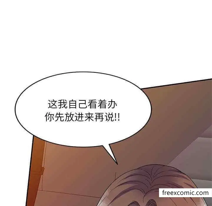 漫画《我的老婆是老师》第21话第91张图