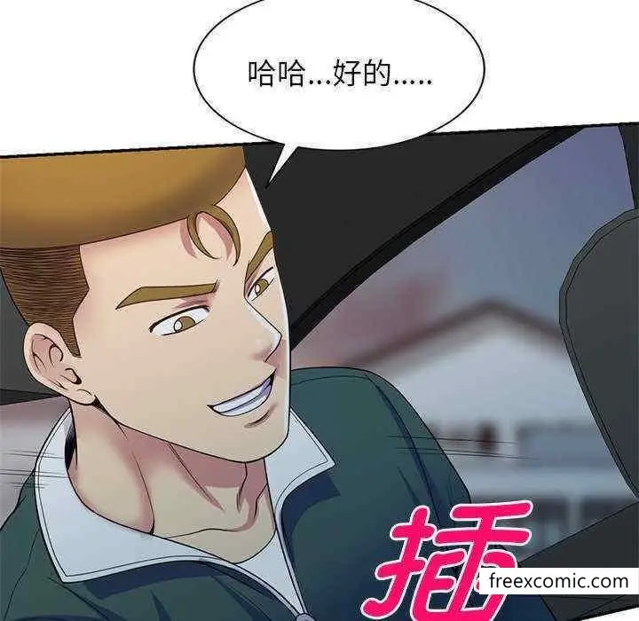 漫画《我的老婆是老师》第21话第94张图