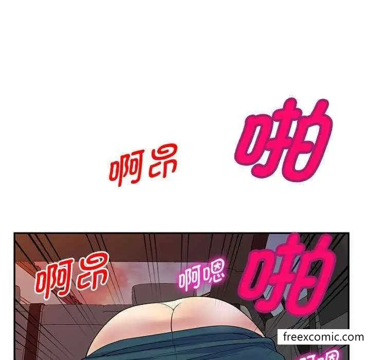 漫画《我的老婆是老师》第21话第96张图