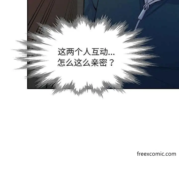 漫画《我的老婆是老师》第22话第10张图