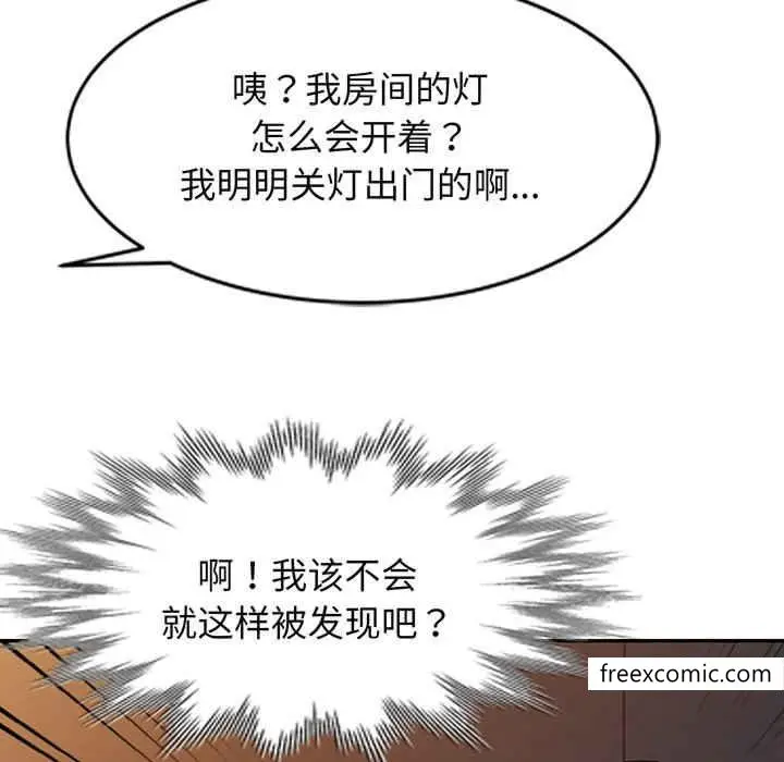 漫画《我的老婆是老师》第22话第101张图