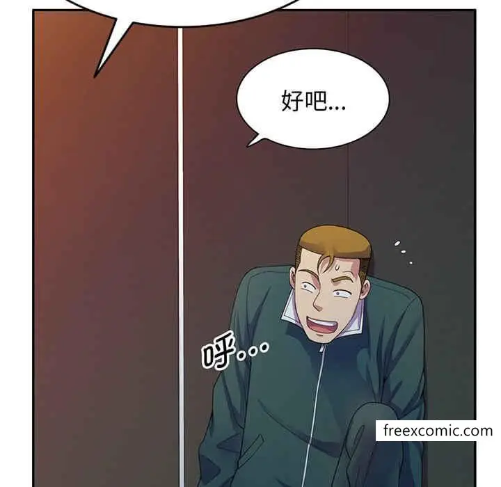 漫画《我的老婆是老师》第22话第105张图