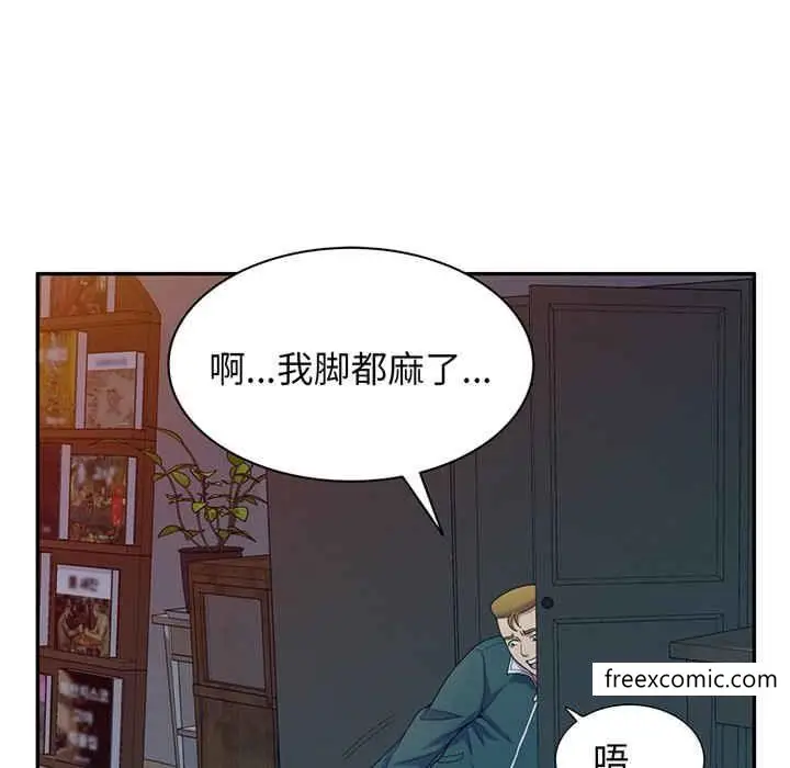 漫画《我的老婆是老师》第22话第115张图