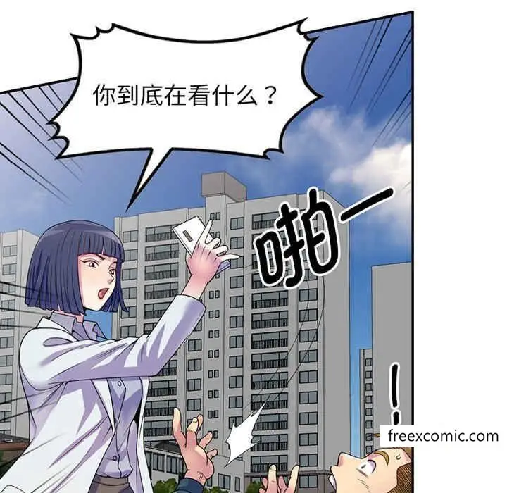 漫画《我的老婆是老师》第22话第127张图