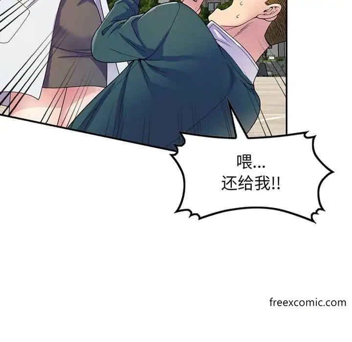 漫画《我的老婆是老师》第22话第128张图