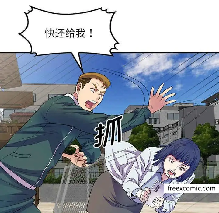 漫画《我的老婆是老师》第22话第132张图