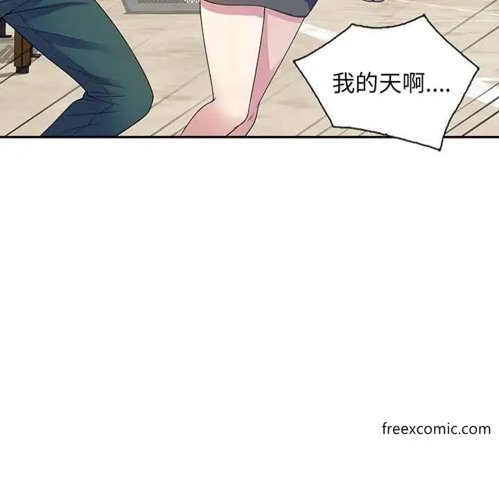 漫画《我的老婆是老师》第22话第133张图