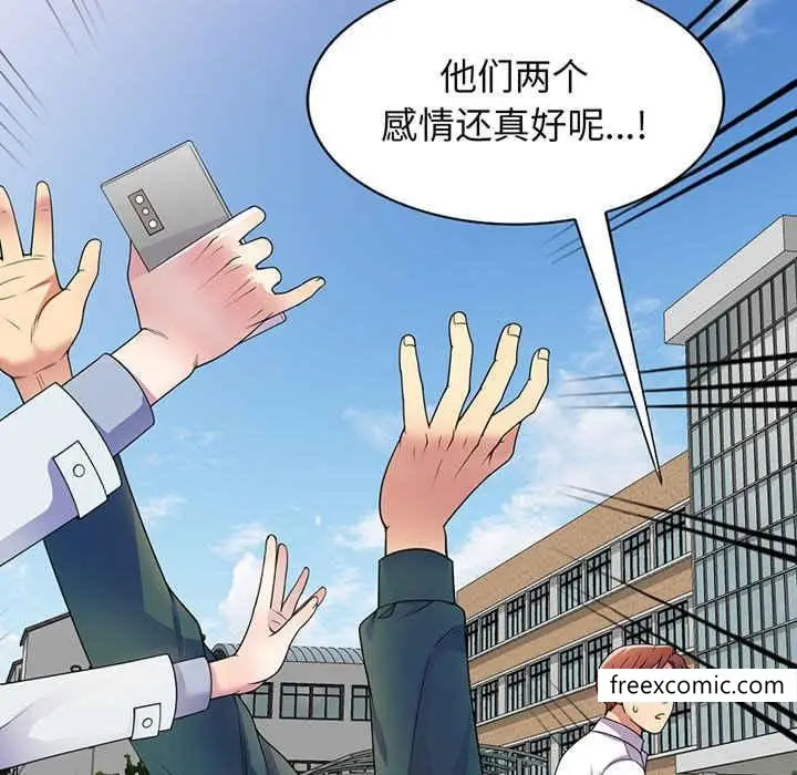 漫画《我的老婆是老师》第22话第138张图