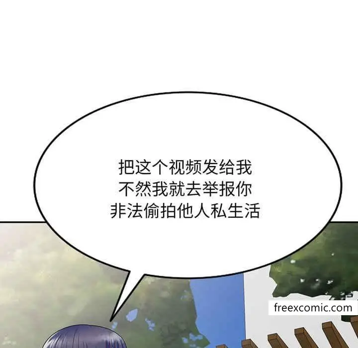 漫画《我的老婆是老师》第22话第140张图