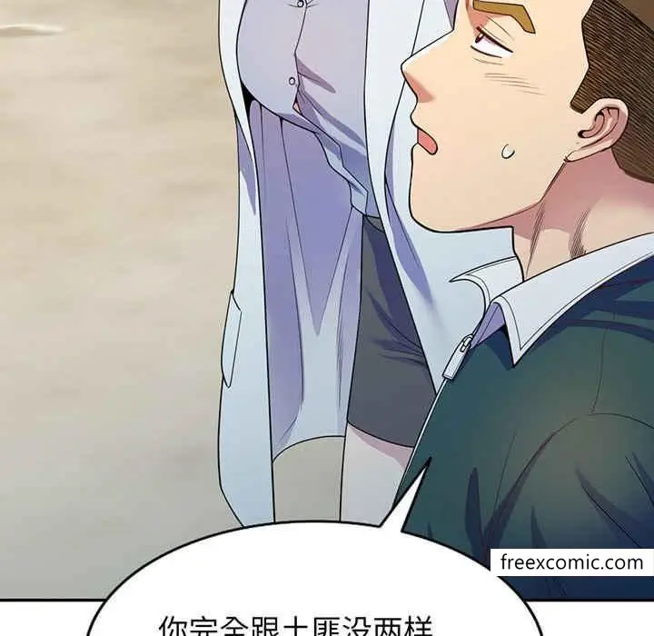 漫画《我的老婆是老师》第22话第145张图