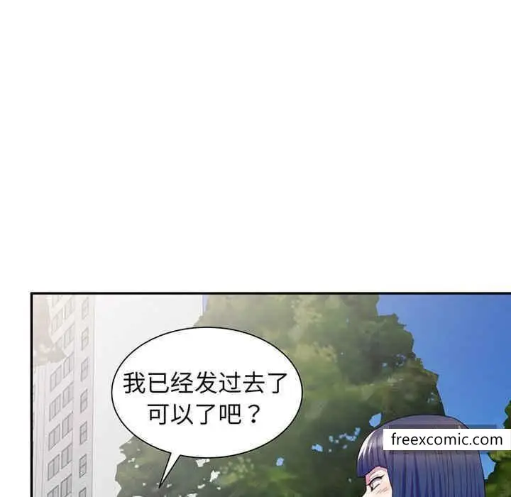 漫画《我的老婆是老师》第22话第149张图