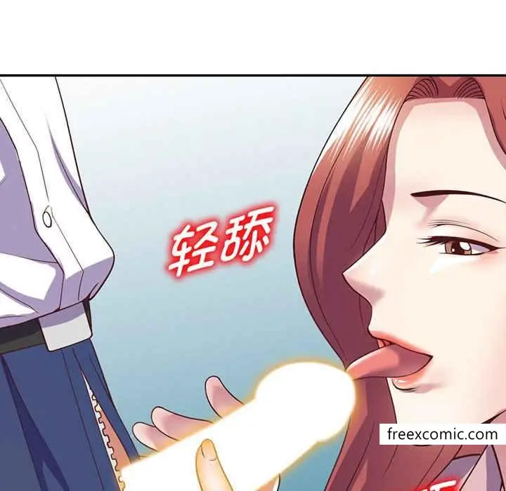 漫画《我的老婆是老师》第22话第15张图